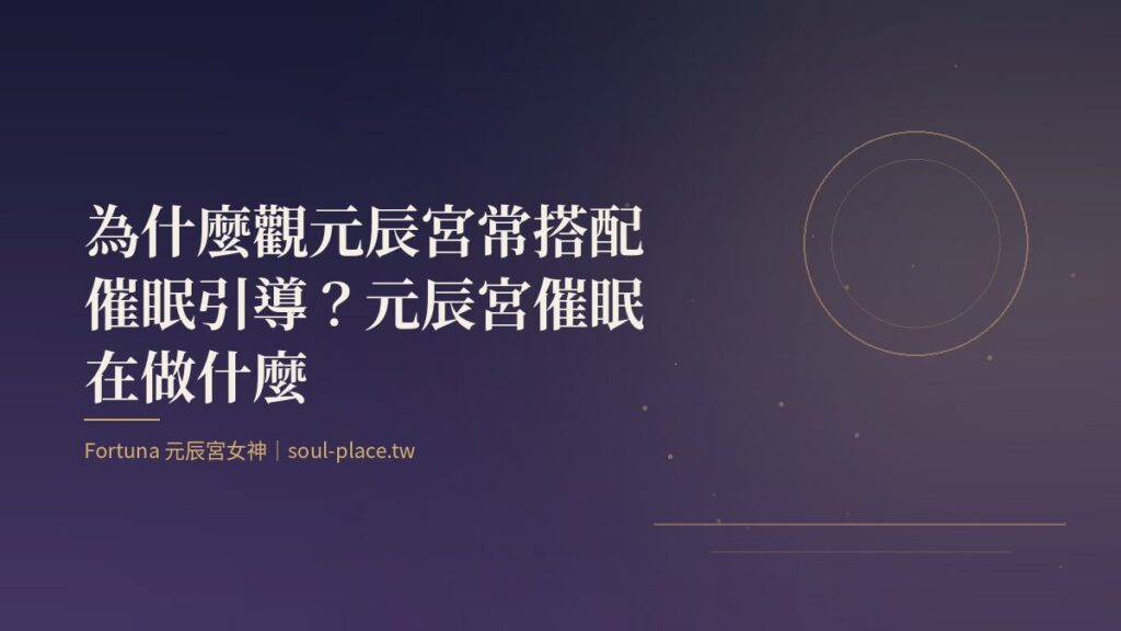靛藍夜色中一輪圓月與柔和的線，象徵催眠引導中安靜的內在狀態