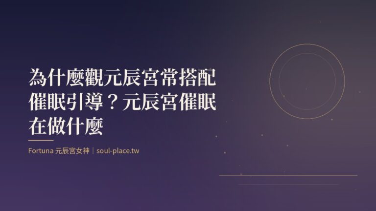 靛藍夜色中一輪圓月與柔和的線，象徵催眠引導中安靜的內在狀態